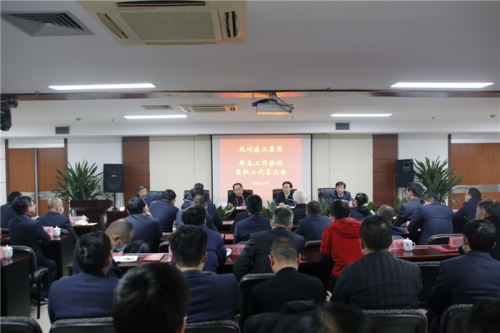 【重大會議】踔厲奮發(fā)譜新篇 篤行實干開新局——杭州建工集團2022年新春工作會議暨職工代表大會圓滿召開